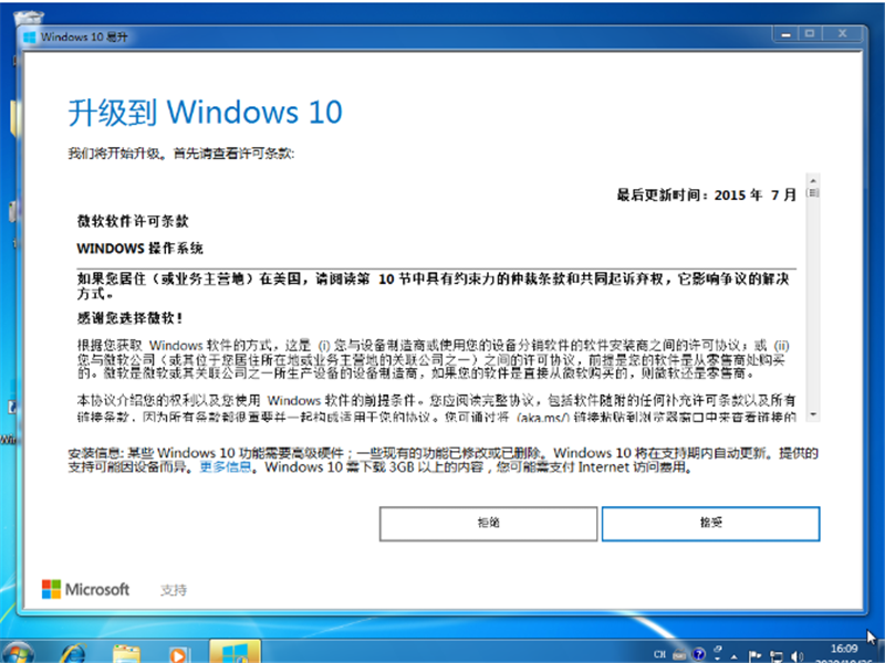 Win10易升是什么？Win10易升工具的使用方法