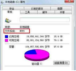 Win7開機磁盤掃描如何關(guān)閉