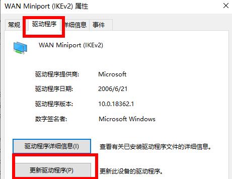 Win10 網(wǎng)卡驅(qū)動異常怎么辦？Win10網(wǎng)卡驅(qū)動異常解決方法