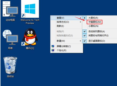 Win10系統如何修改桌面圖標大??？