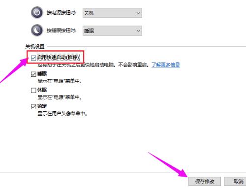 Win10 20H2系統(tǒng)睡眠模式變自動關(guān)機(jī)怎么回事?