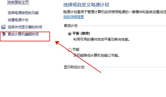 Win10 20H2系統(tǒng)睡眠模式變自動關(guān)機(jī)怎么回事?
