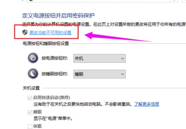 Win10 20H2系統(tǒng)睡眠模式變自動關(guān)機(jī)怎么回事?
