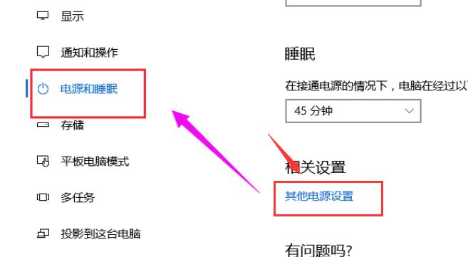 Win10 20H2系統(tǒng)睡眠模式變自動關(guān)機(jī)怎么回事?