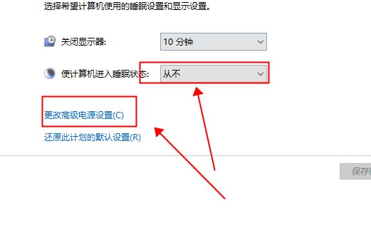 Win10 20H2系統(tǒng)睡眠模式變自動關(guān)機(jī)怎么回事?