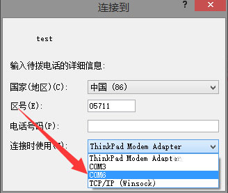 Win8系統(tǒng)如何使用超級終端連接華為交換機？