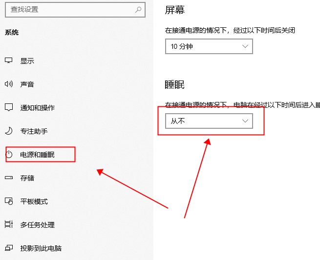 Win10 20H2系統(tǒng)睡眠模式變自動關(guān)機(jī)怎么回事?