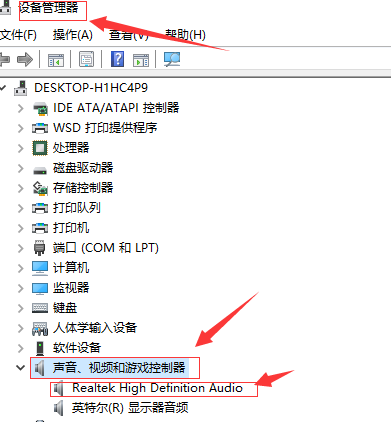 Win10 20H2更新后沒有聲音怎么回事？