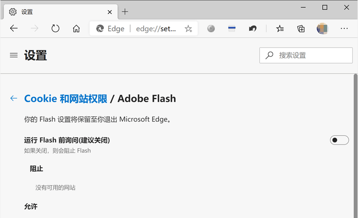 Win10系統怎么徹底刪除Flash？