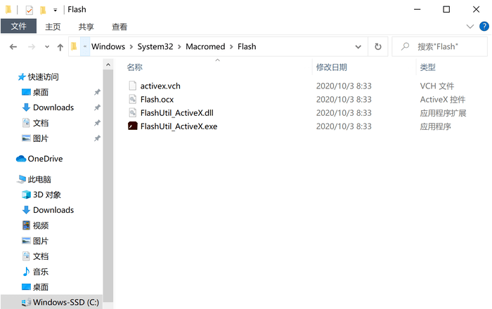 Win10系統怎么徹底刪除Flash？