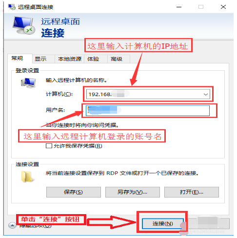 Win10遠程桌面連接如何開啟？Win10遠程桌面連接開啟方法