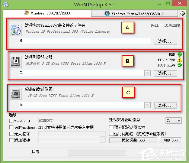 Win8系統怎么用WinNTSetup安裝WinXP系統？