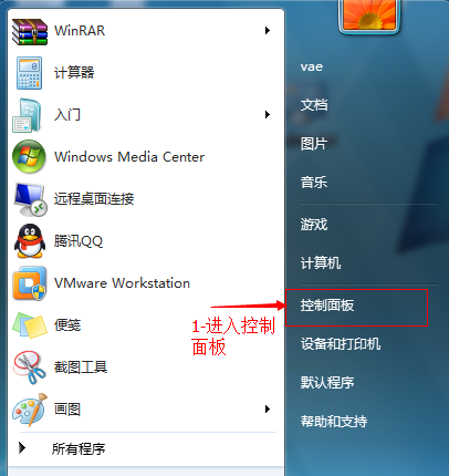 Win7如何關(guān)閉鼠標(biāo)點(diǎn)擊聲音？