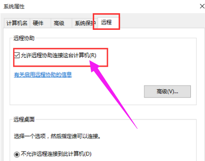 Win10遠程桌面連接如何開啟？Win10遠程桌面連接開啟方法