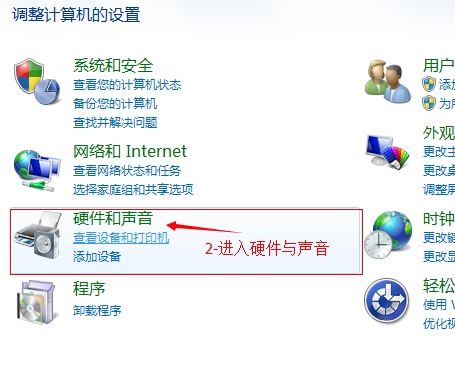 Win7如何關(guān)閉鼠標(biāo)點(diǎn)擊聲音？