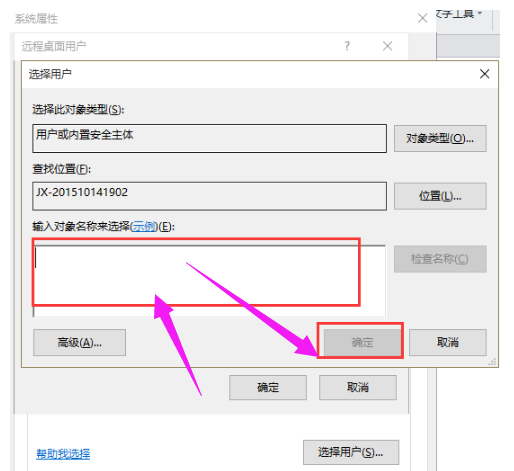 Win10遠程桌面連接如何開啟？Win10遠程桌面連接開啟方法