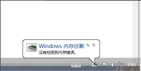 Win8系統如何進行內存檢測？Win8系統進行內存檢測的方法