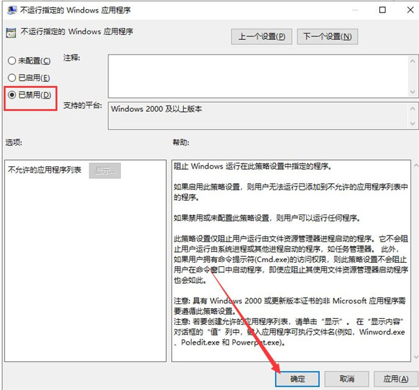 Win10系統(tǒng)QQ運(yùn)行不了怎么辦？win10啟動(dòng)不了QQ解決方法