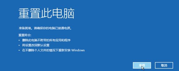 Windows10系統怎么強制進入恢復模式？
