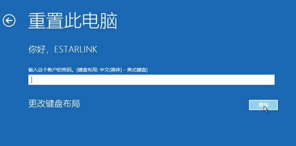 Windows10系統怎么強制進入恢復模式？