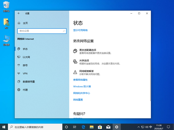Win10沒有wifi只有以太網怎么辦？