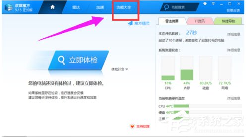 Win7系統光盤映像文件怎么打開？Win7系統打開光盤映像文件的方法