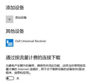 Win10系統(tǒng)下滾動(dòng)條自動(dòng)滾動(dòng)怎么辦？