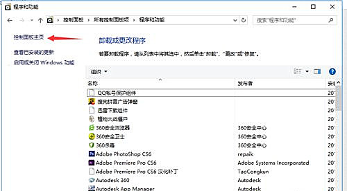 Win10插了耳機電腦還是外放怎么辦？