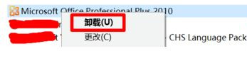 Win10系統自帶的office怎么卸載？
