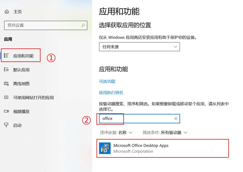 Win10系統自帶的Office界面變英文怎么處理？