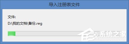 Win8系統(tǒng)怎么備份還原注冊表？