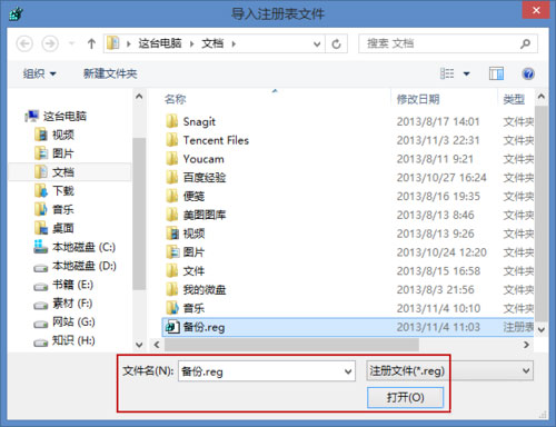 Win8系統(tǒng)怎么備份還原注冊表？