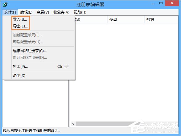 Win8系統(tǒng)怎么備份還原注冊表？