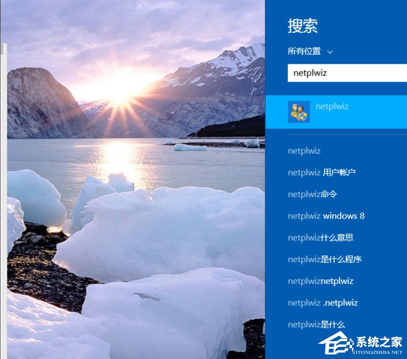 Win8開機(jī)密碼怎么取消？Win8取消開機(jī)密碼的方法