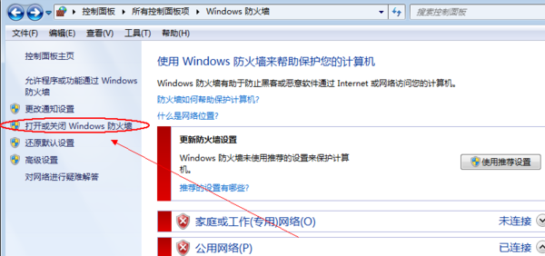Win10電腦防火墻怎么關(guān)？教你強(qiáng)制關(guān)閉Win10防火墻
