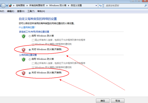 Win10電腦防火墻怎么關(guān)？教你強(qiáng)制關(guān)閉Win10防火墻