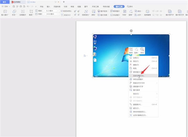 Win7截圖快捷鍵是什么？Win7截圖的快捷鍵操作方法