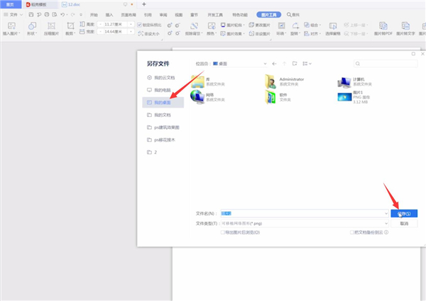 Win7截圖快捷鍵是什么？Win7截圖的快捷鍵操作方法