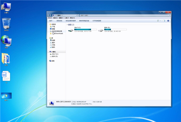 Win7截圖快捷鍵是什么？Win7截圖的快捷鍵操作方法
