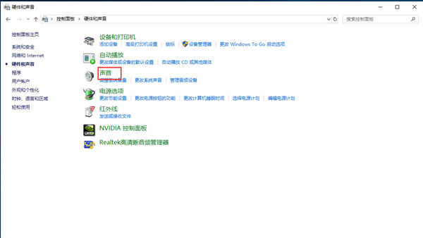 Win10筆記本聲音太小怎么辦？幾個(gè)步驟解決！