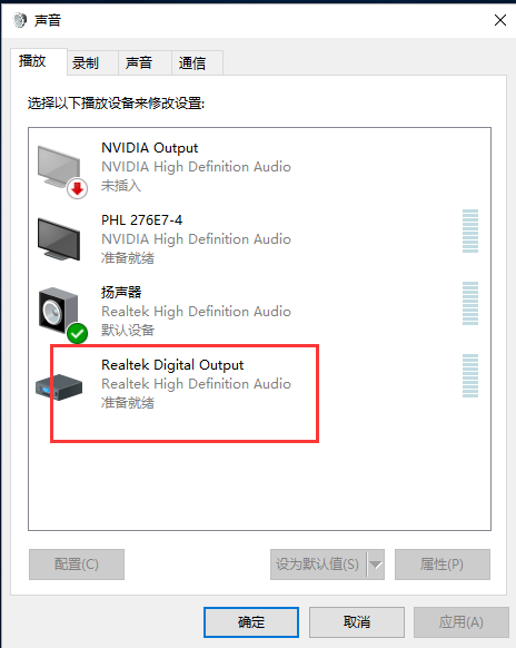 Win10筆記本聲音太小怎么辦？幾個(gè)步驟解決！