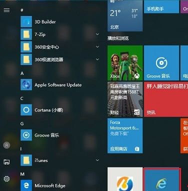 Win10 20H2系統(tǒng)如何在桌面顯示IE11圖標(biāo)？