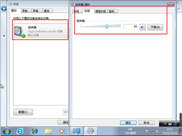 Win7電腦系統重裝以后沒聲音了怎么解決？