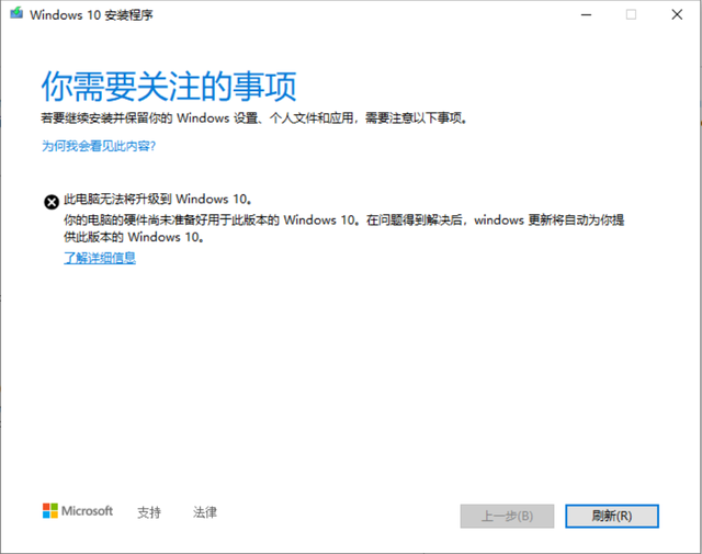Win10 20H2能不能更新？更新了需要回退嗎？