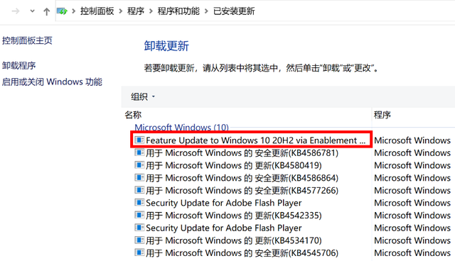 Win10 20H2能不能更新？更新了需要回退嗎？