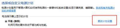 Win8怎么設置電源管理？Win8設置電源管理器的步驟