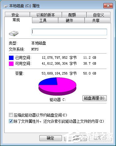 Win7電腦開機越來越慢怎么辦？Win7電腦開機越來越慢的解決方法