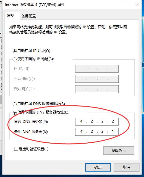 Win10 20H2系統微軟賬號登錄一直轉圈進不去怎么辦？
