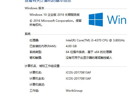 win10企業版和專業版區別是什么？win10企業版和專業版的區別