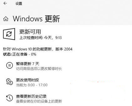 升級Win10 2004出現錯誤代碼0xc1900401怎么辦？